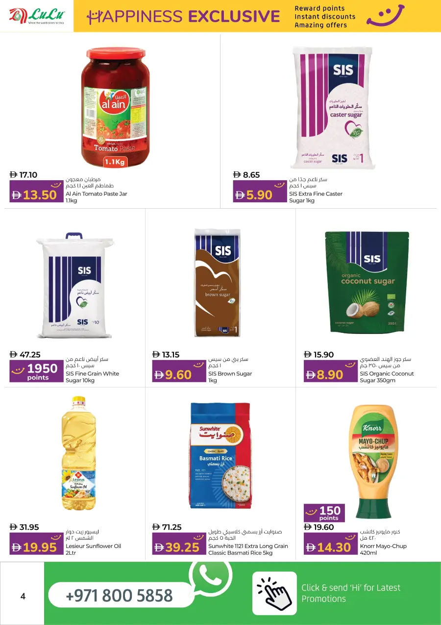 Happiness Exclusive Deals In Lulu Hypermarket Fujairah